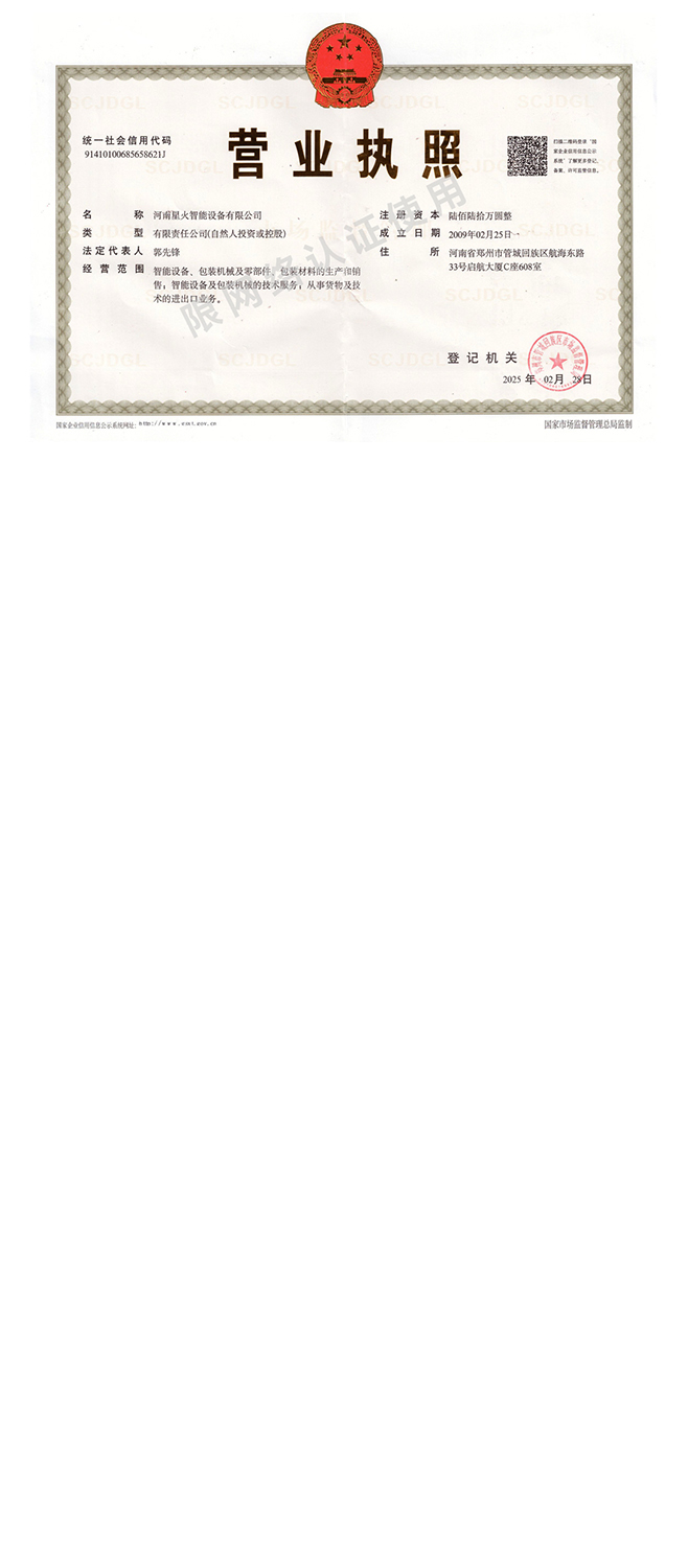 企業(yè)榮譽資質(zhì)