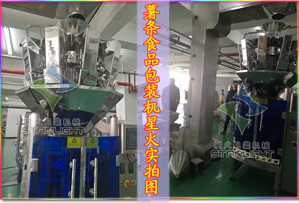 薯?xiàng)l食品包裝機(jī)