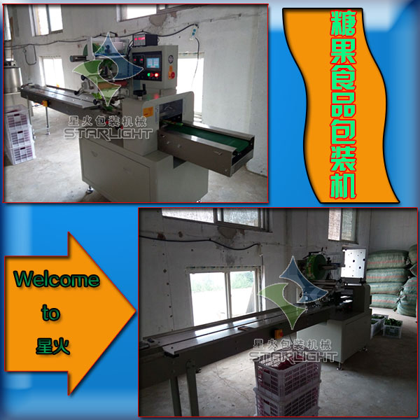 糖果食品包裝機(jī)