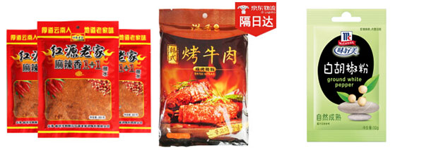 燒烤粉食品包裝機(jī)設(shè)備/自動(dòng)化燒烤粉包裝生產(chǎn)線