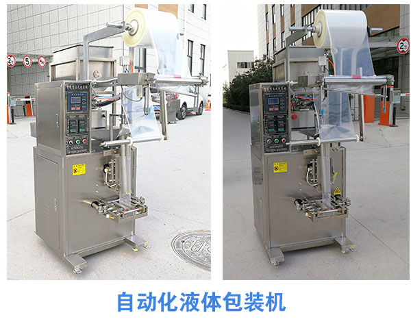 自動(dòng)化粉劑包裝機(jī)